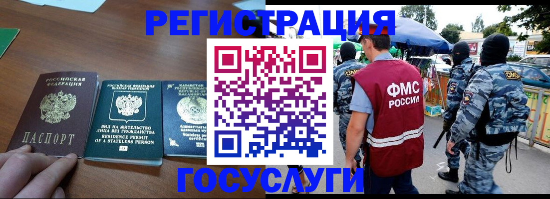 временная регистрация надежно в Аргуне