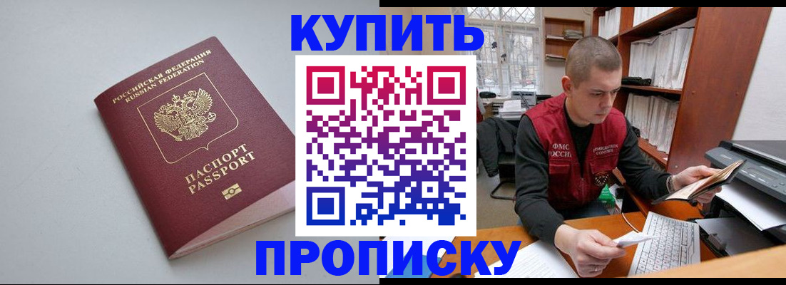 временная регистрация адрес в Аргуне