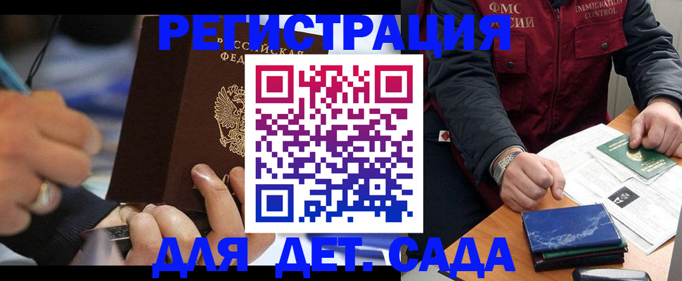 регистрация для школы в Аргуне