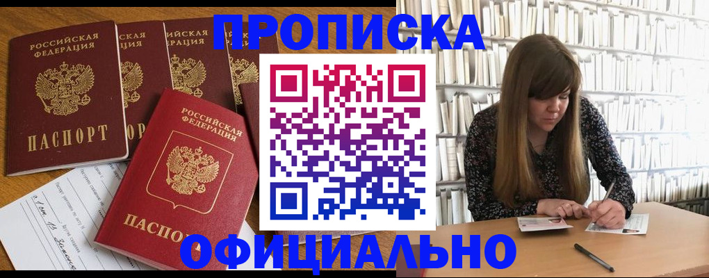 временная регистрация 2025 в Аргуне